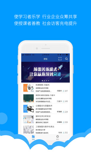 ΢֪ѧappv4.0.55ͼ4