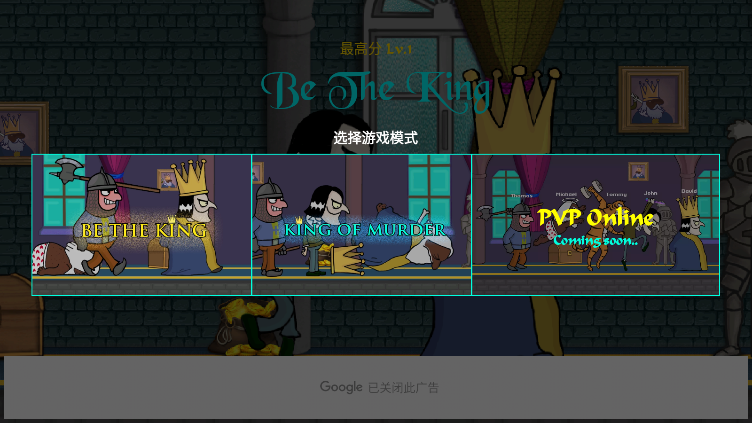 ɱ(Murder: Be The King)ʷ׿v1.8.8ͼ1