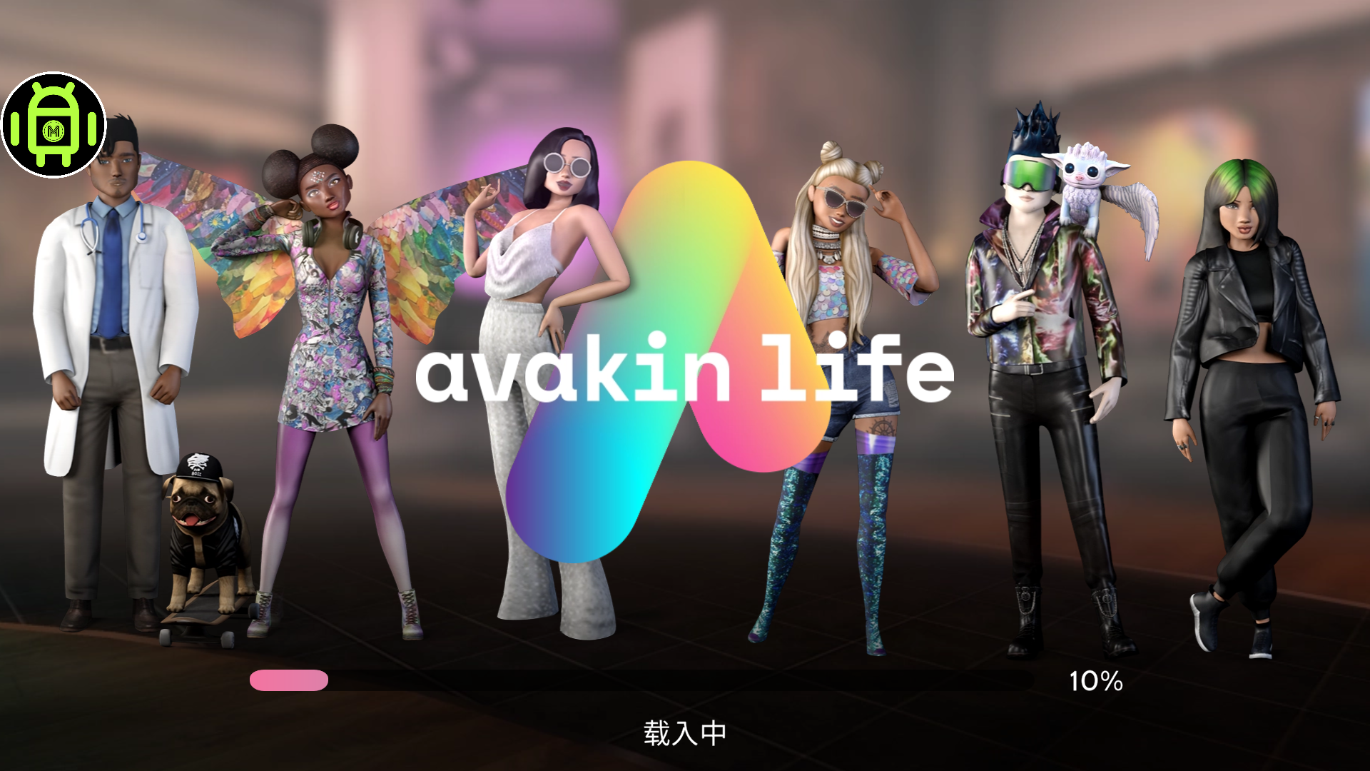 ߽޸˵(Avakin Life)v1.081.00ͼ0