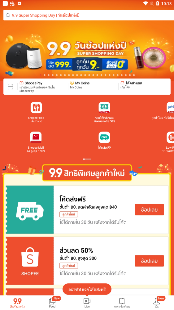 Shopeeappٷv3.24.14ͼ4