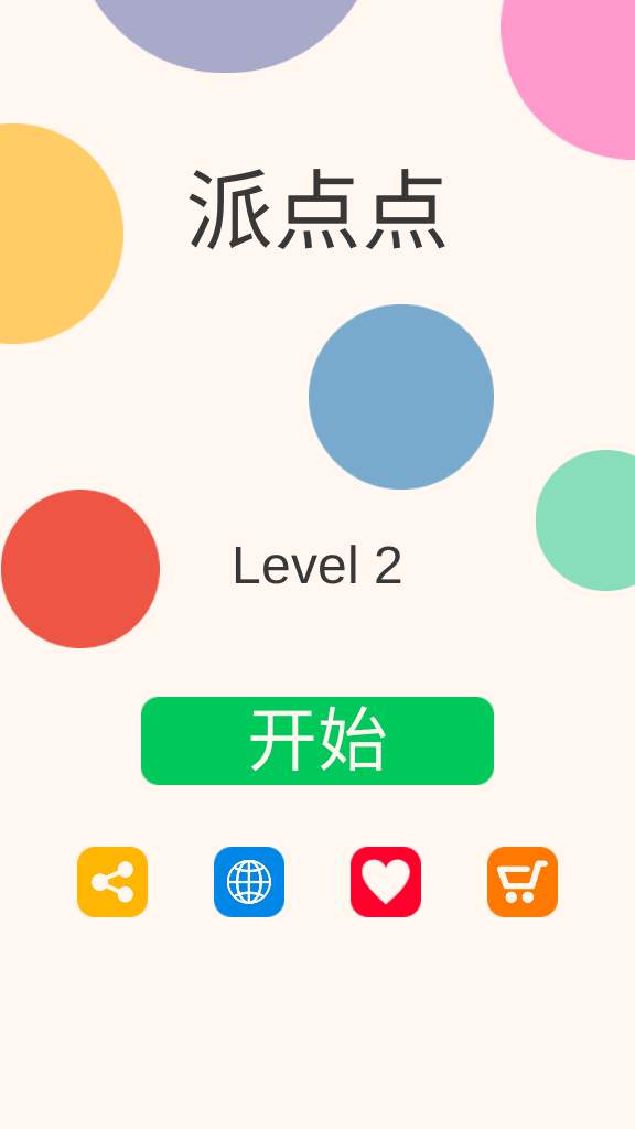 ɵ(Dots Allot)ٷv1.6.3ͼ2