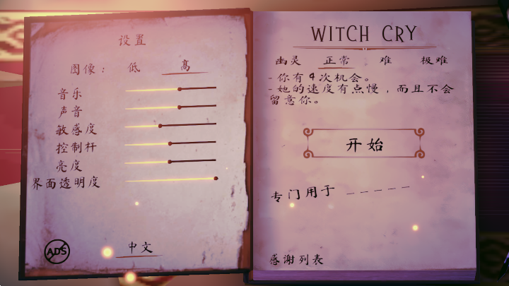 Ů֮޿ֲ(Witch Cry)ٷ°汾v1.2.2ͼ3