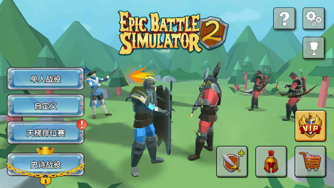 ʷʫսģ2(Epic Battle Simulator 2)v1.6.72ͼ4