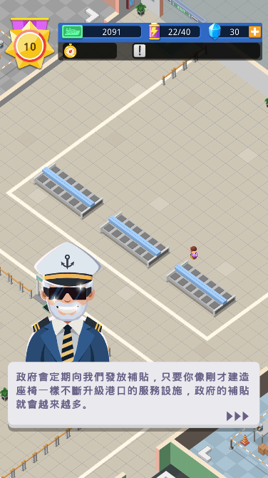 ۿڴ(Port Tycoon)ٷ°汾v1.21.5086ͼ4