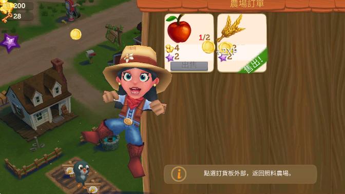 ũ2(FarmVille 2ȼ)ٷv25.6.69ͼ2