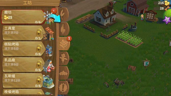 ũ2(FarmVille 2ȼ)ٷv25.6.69ͼ1