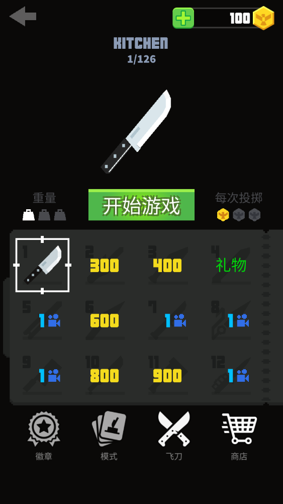 ɵս(Flippy Knife)2024°v2.2.1.1ͼ4