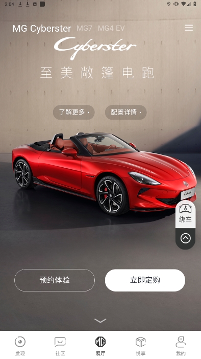 MG LiveԶ̿v1.6.25ͼ2