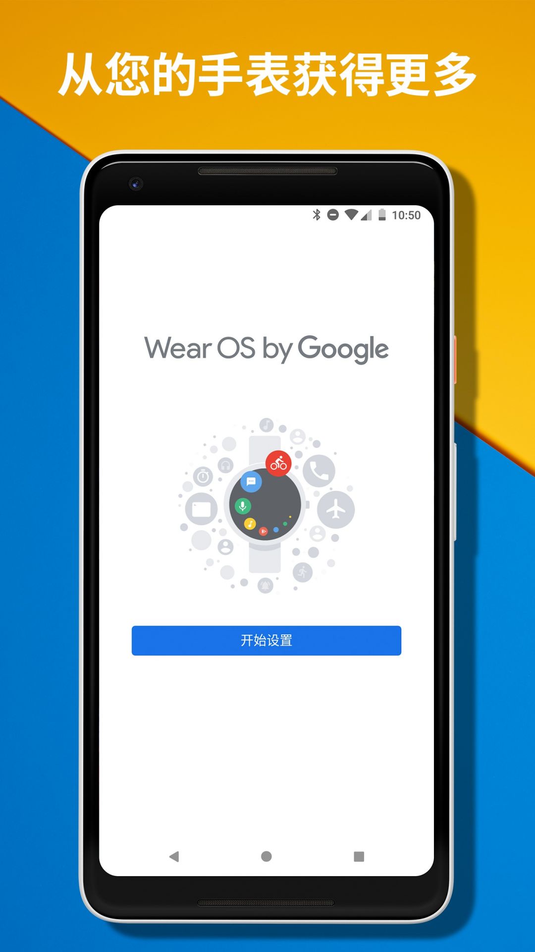 android wearٷv2.65.11.533400179.leͼ4