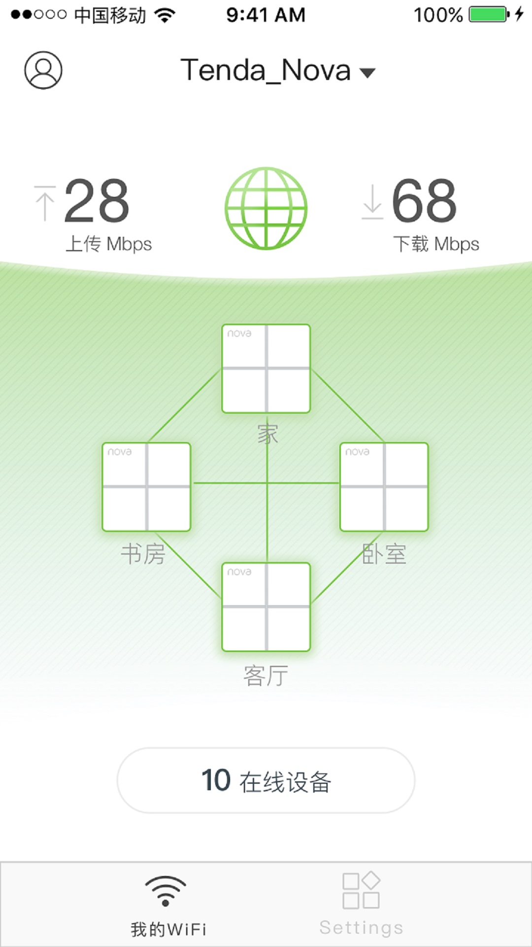 ڴTenda WiFi°v4.2ͼ0