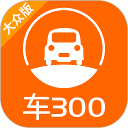车300二手车评估app下载v5.2.9.02