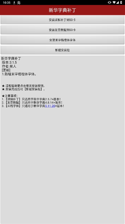 »ֵ䲹°汾v3.1.5ͼ3