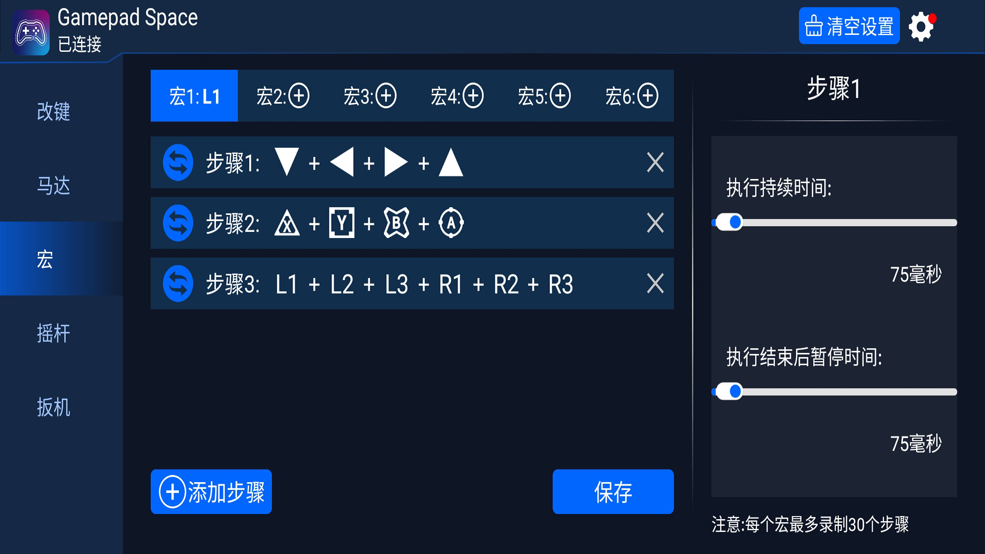 Gamepad Spaceٷ°汾v1.9.0ͼ2