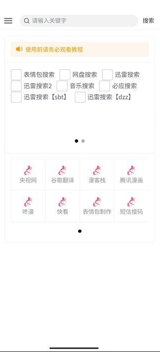 花蝶app官方下载安装v1.6截图3
