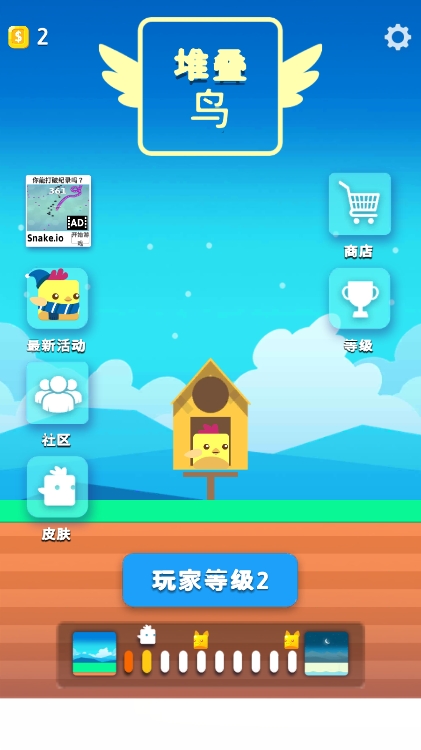 Stacky Birdٷ°v1.3.45ͼ2