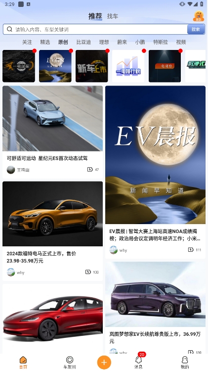 һ綯ٷذװv2.5.4ͼ3