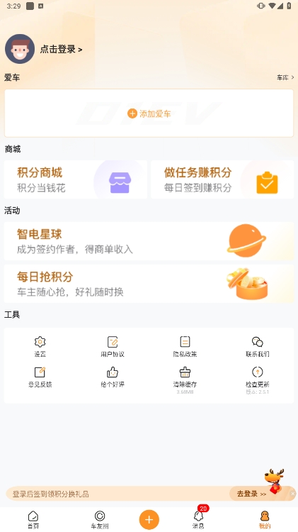 һ綯ٷذװv2.5.4ͼ1