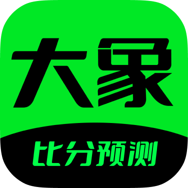 大象比分app官网下载最新版 v3.50