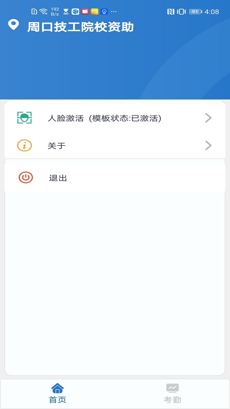 ͨ°v1.0.14.63.20210910ͼ1