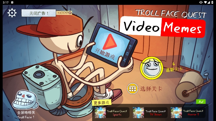 ʷСϷ(Troll Quest Video Memes)ٷv222.44.2ͼ4