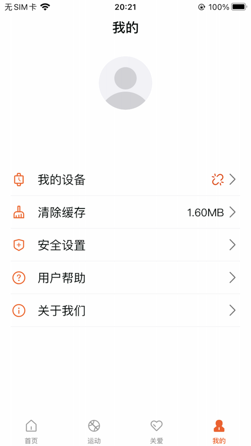 HealthWearٷ°v1.1.60ͼ1