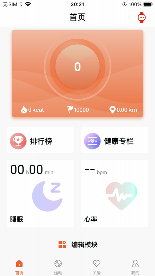 HealthWearٷ°v1.1.60ͼ4