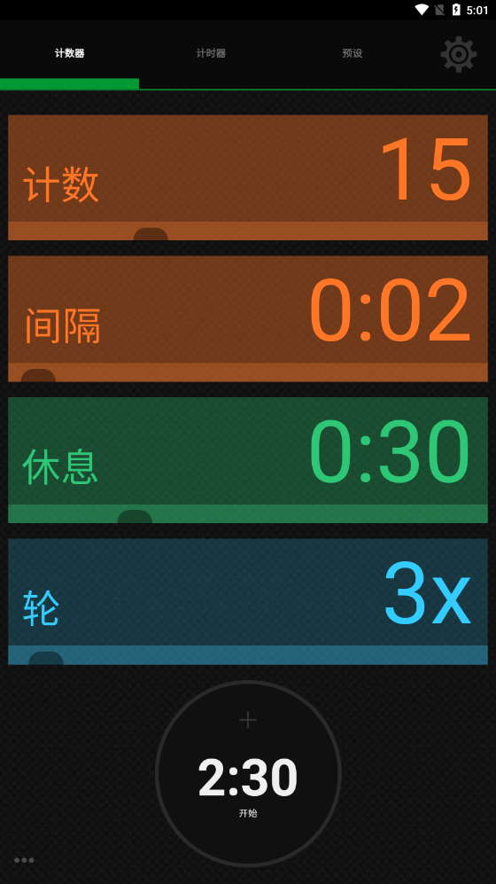 ʱ(iCountTimer)רҵv7.2.6ͼ0