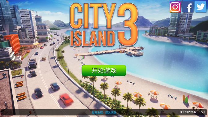 е3(City Island 3)ģа׿°v3.6.0ͼ3