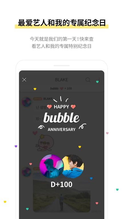 bubble for ACTORS׿v1.2.5ͼ4