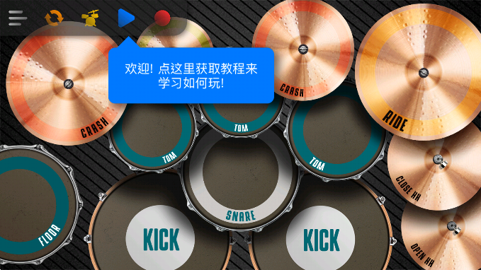 Real Drum߼v10.50.6ͼ4