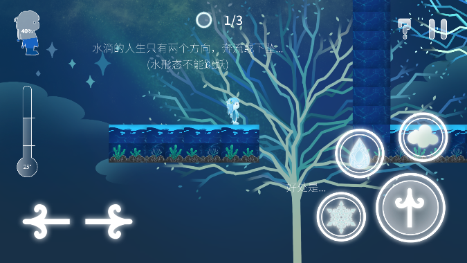 Return Water to Water׿°v1.1.9ͼ3