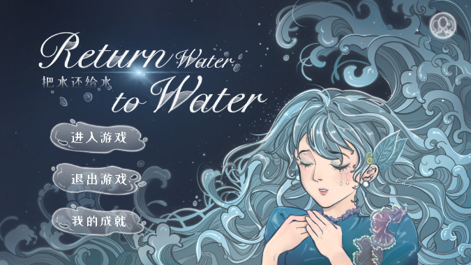 Return Water to Water׿°v1.1.9ͼ4