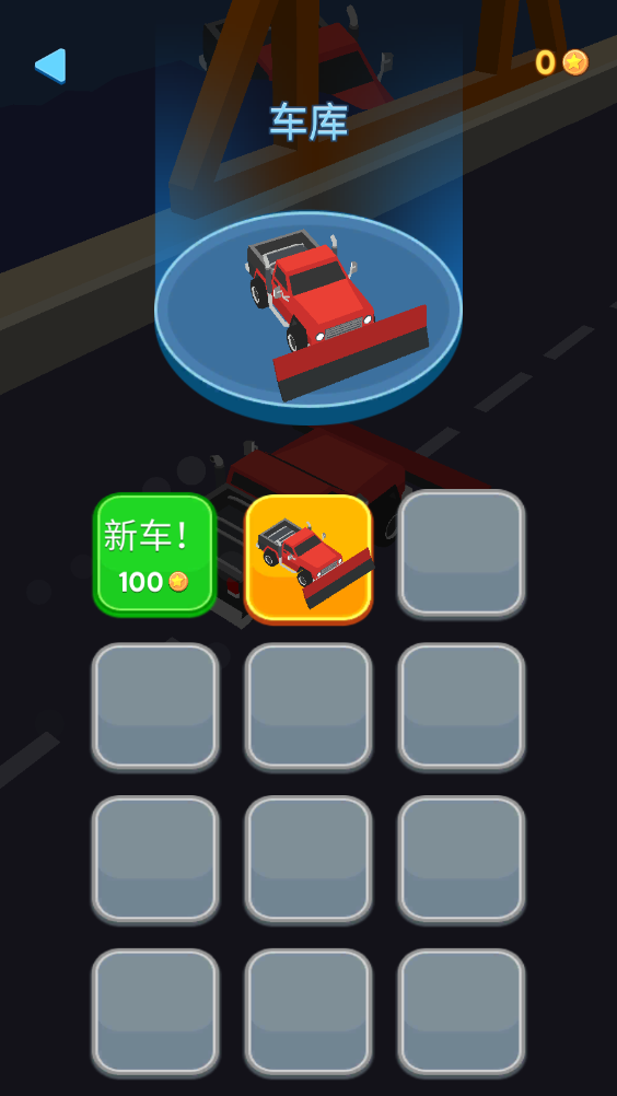 ѩ೵(Clean Road)2023°v1.6.51ͼ2