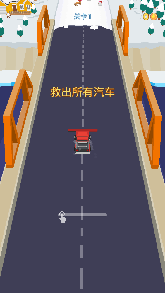 ѩ೵(Clean Road)2023°v1.6.51ͼ4