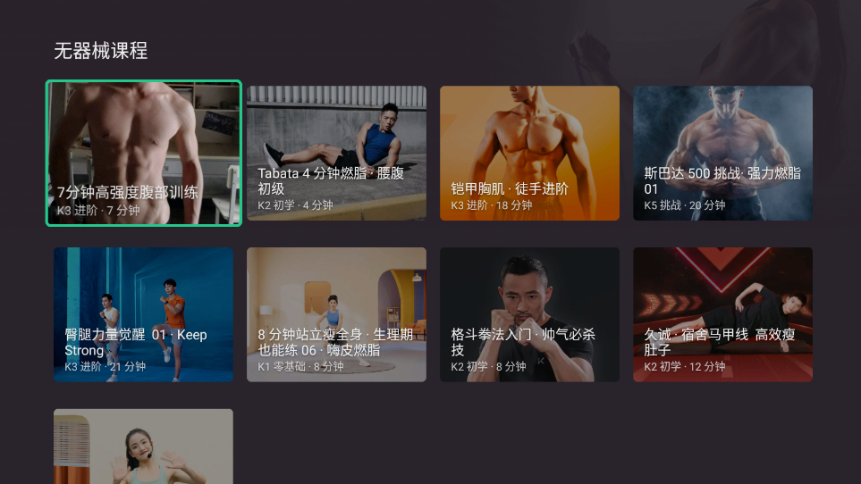 keepTVv3.9.8ͼ2