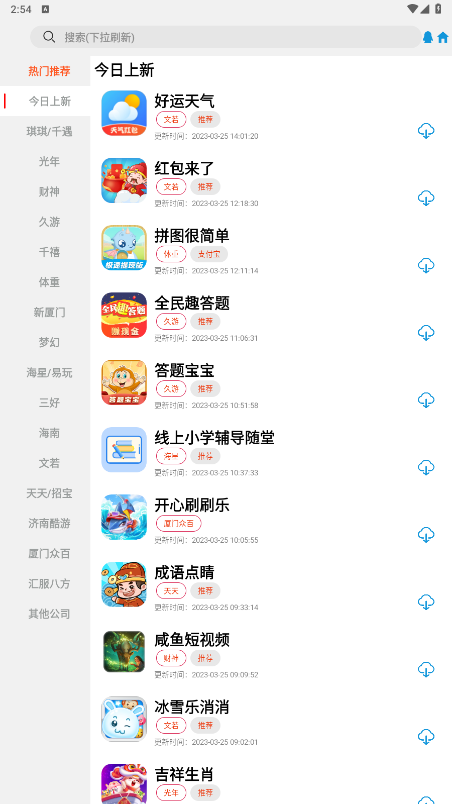 TZ游戏库(铁子游戏库)app安卓版v2.4.1截图3