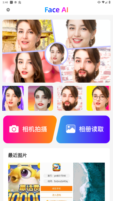 Faceʱٷv2.1.4ͼ3