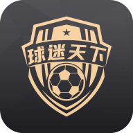 球迷天下直播app免费下载v4.0.3.7