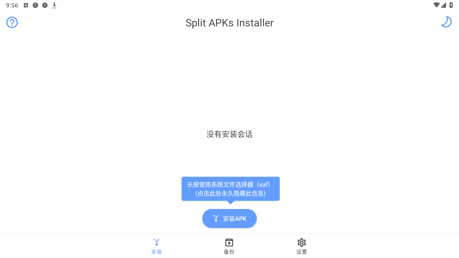 sai apksװ°汾(Split APKs Installer)v4.5ͼ4
