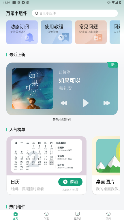 Ự΢(С)app°v5.1.14_20231122ͼ4