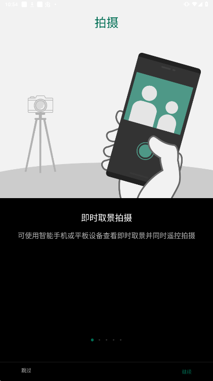 fujifilm Camera Remote°v4.8.0ͼ3