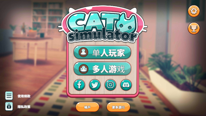 èģ2(Cat Simulator 2)ٷ°v1.0.0ͼ3