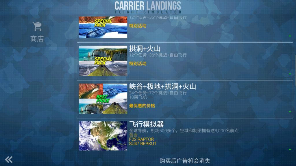 ĸhdй(Carrier Landings)°v4.3.8ͼ4