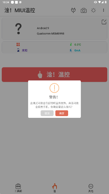 MIUI¿ذ׿ֻv1.4.3.3ͼ1