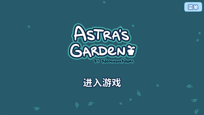 ​˿صĻ(Astra)ٷ°v1.5.1ͼ4