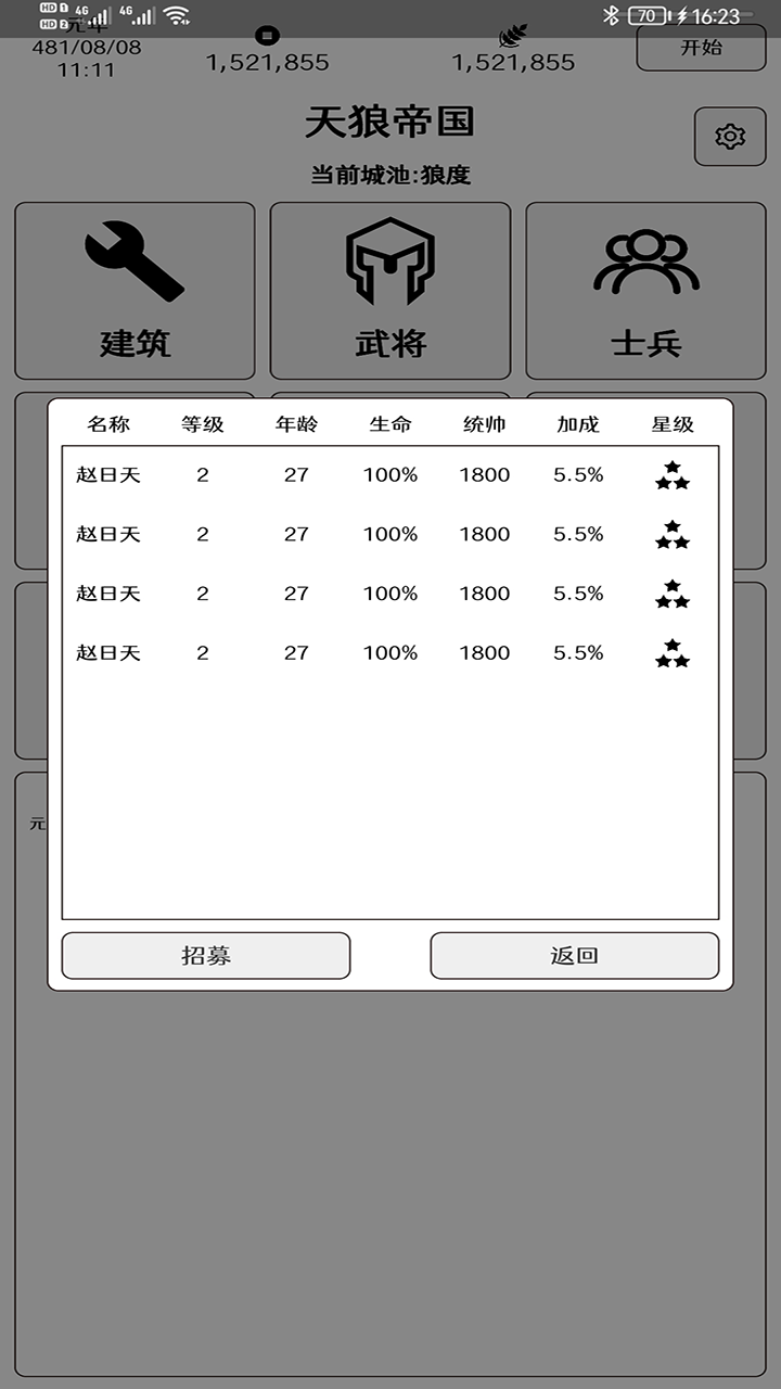 ǿϷv1.1.1ͼ4