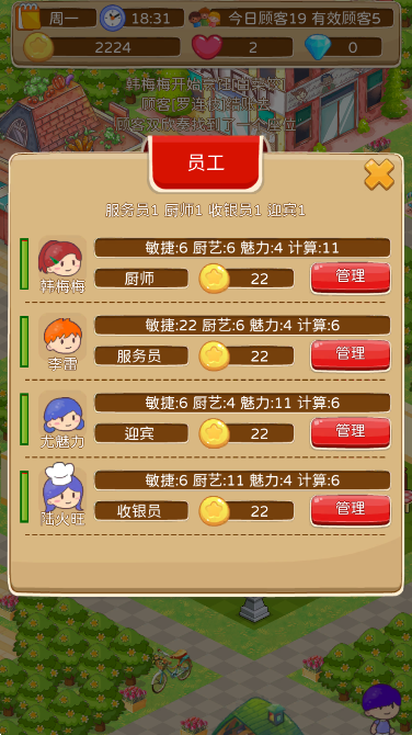 ​ķ(Happy Restaurant)ٷ°v2.1.4ͼ0