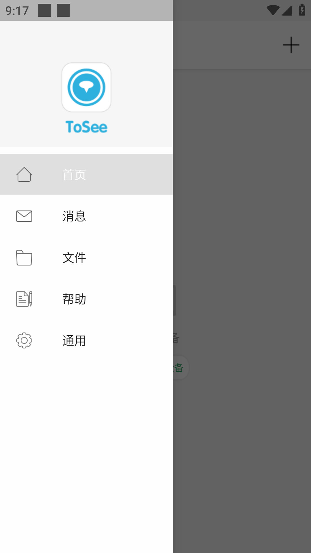 tosee°汾v2.2.38ͼ0