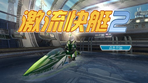 ͧ2(riptide gp2)׿ذװv2023.05.24ͼ1