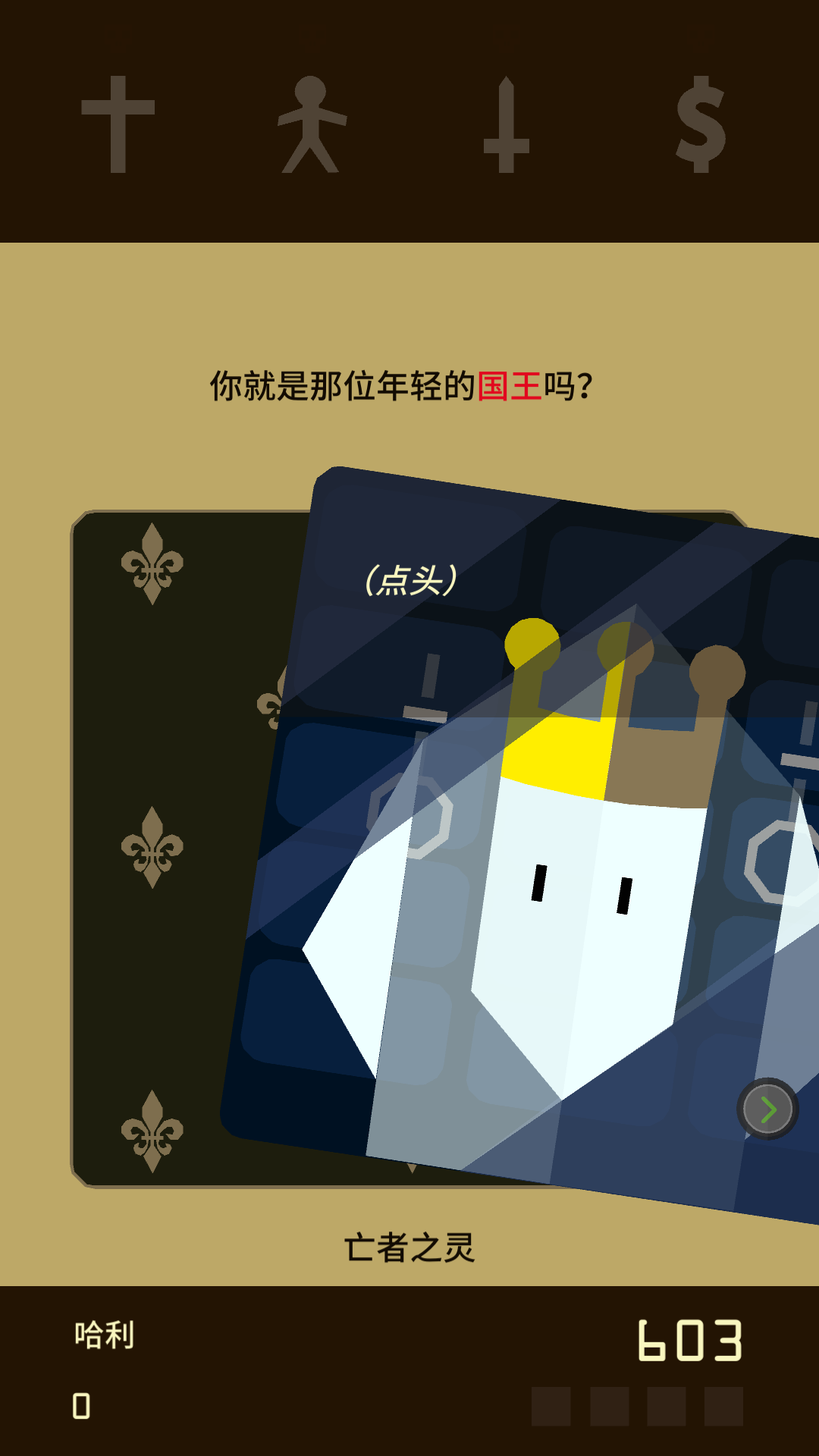 reigns°v1.17ͼ2